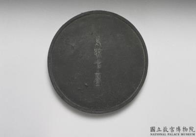 图片[2]-Ink cake inscribed with “Niaoji shutai (platform of bird-track writing )”, Cheng Junfang, Ming dynasty (1368-1644)-China Archive